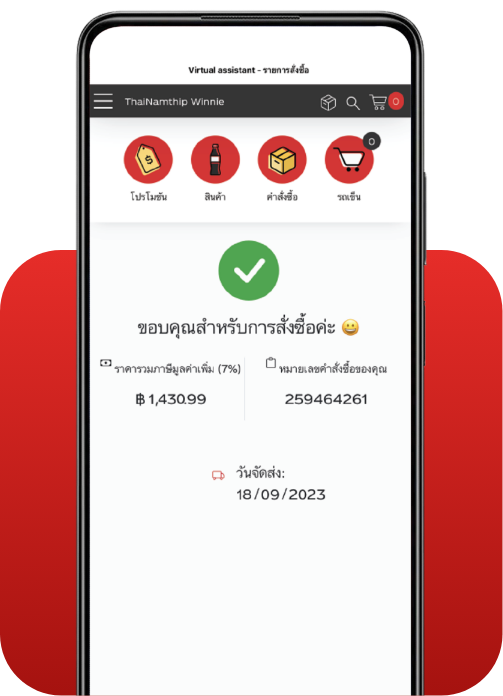 order-3