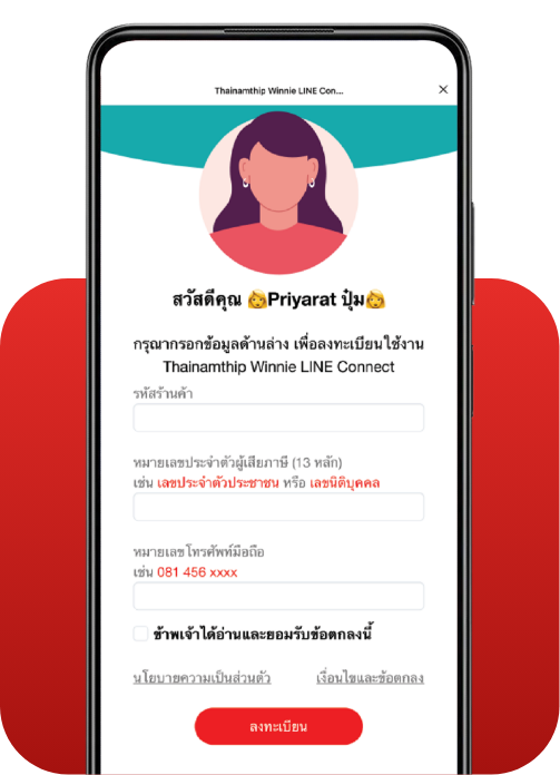 register-2